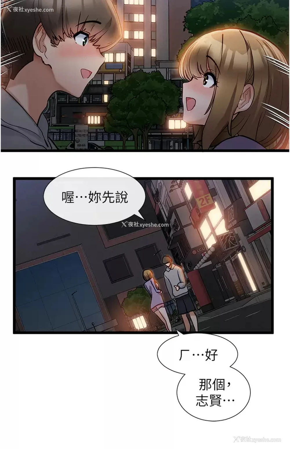 7P - 脱单神器