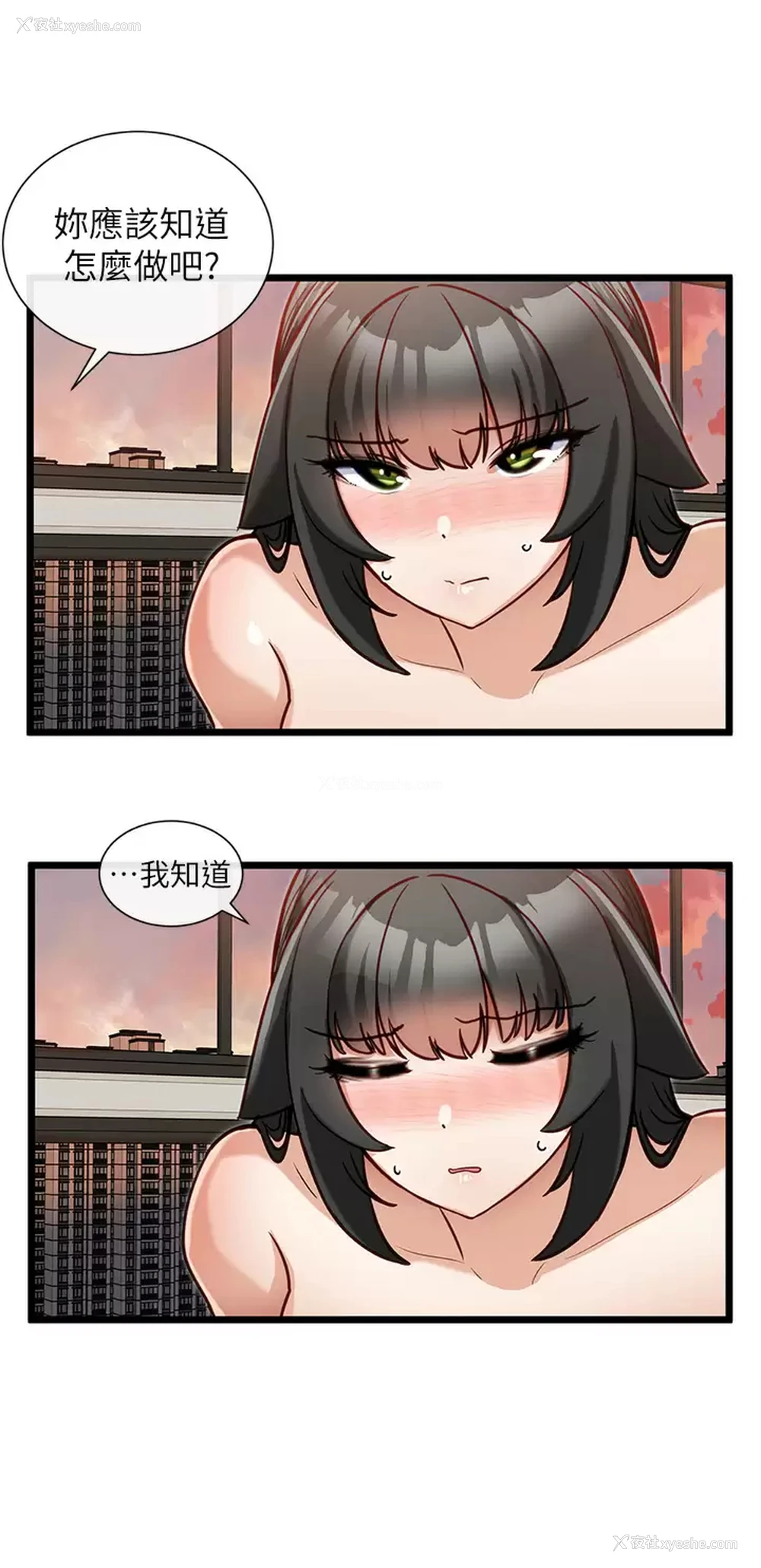 19P - 脱单神器