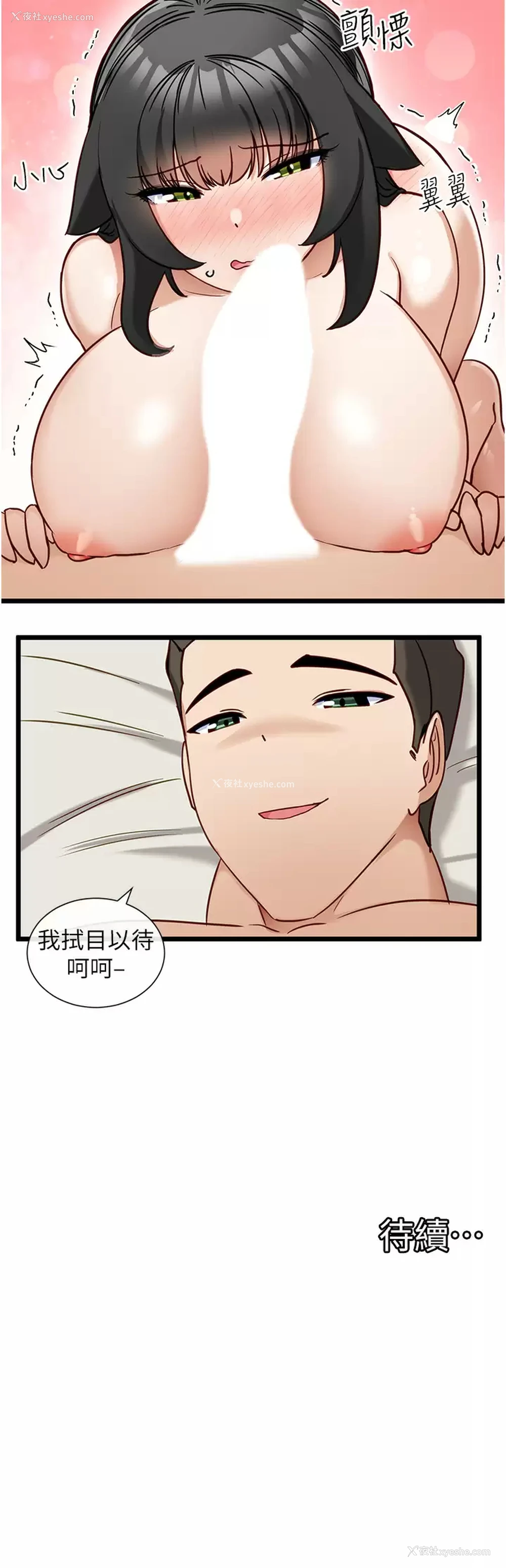 28P - 脱单神器