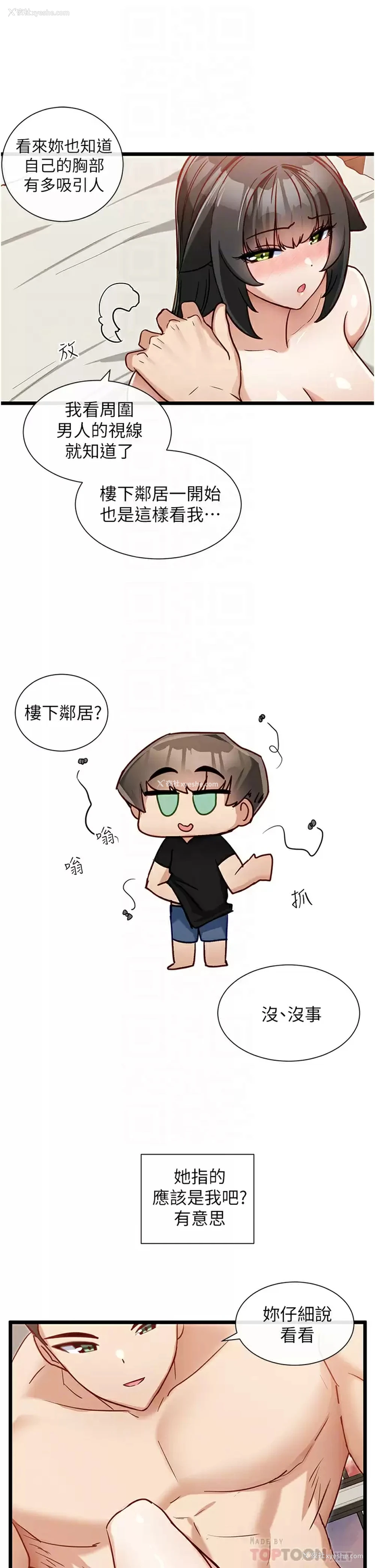 8P - 脱单神器