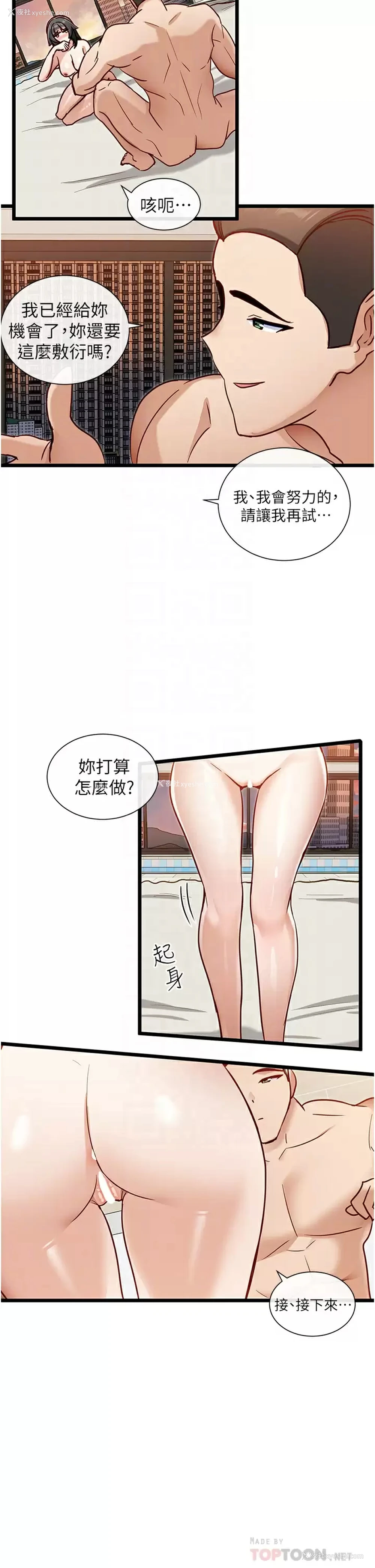 14P - 脱单神器