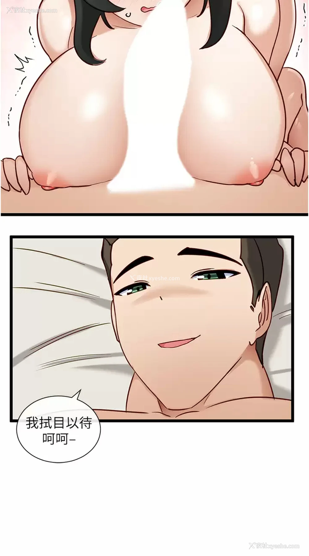 2P - 脱单神器