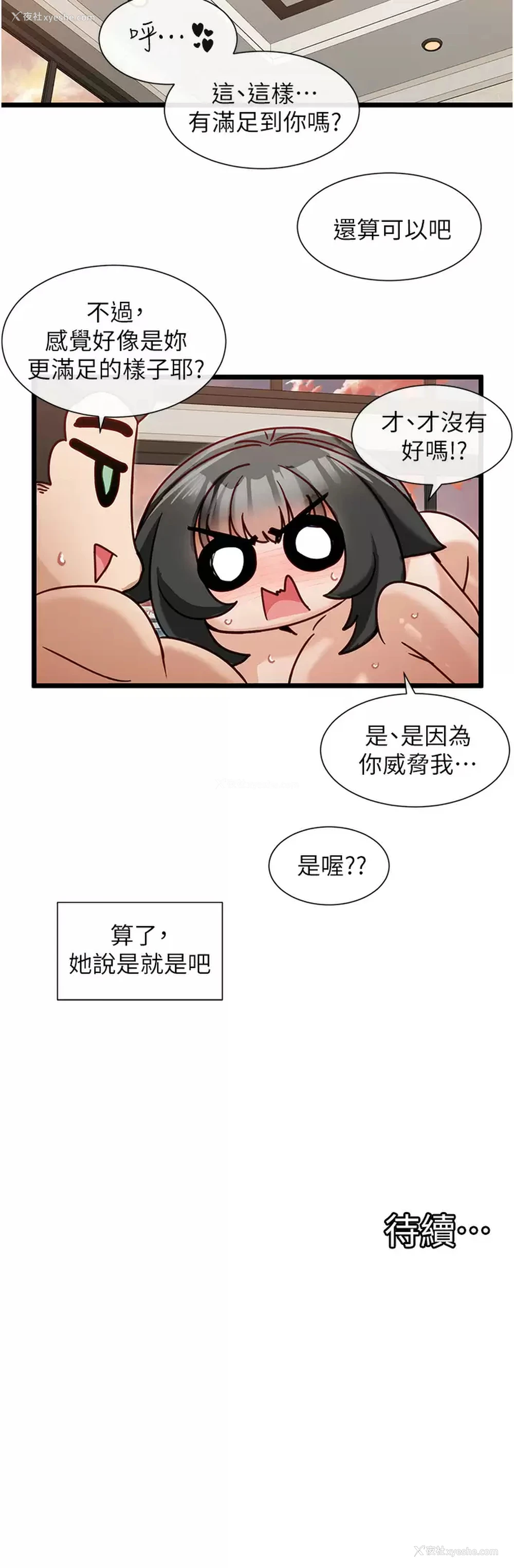 30P - 脱单神器