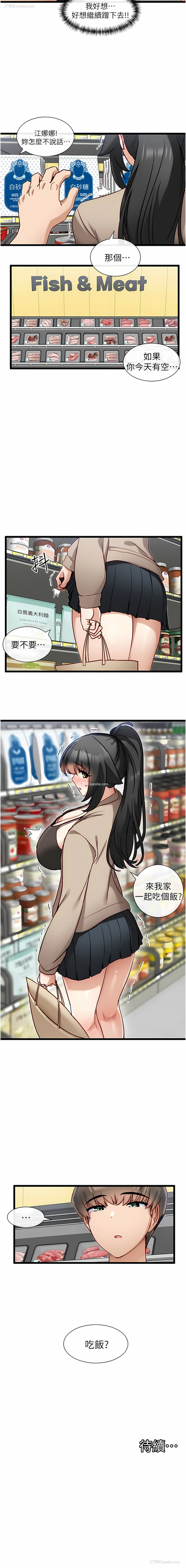 18P - 脱单神器