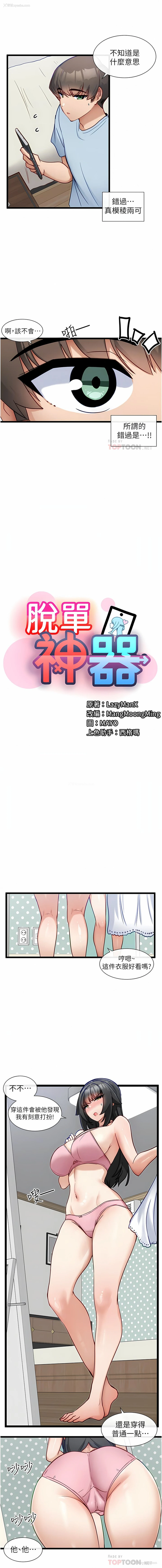 2P - 脱单神器