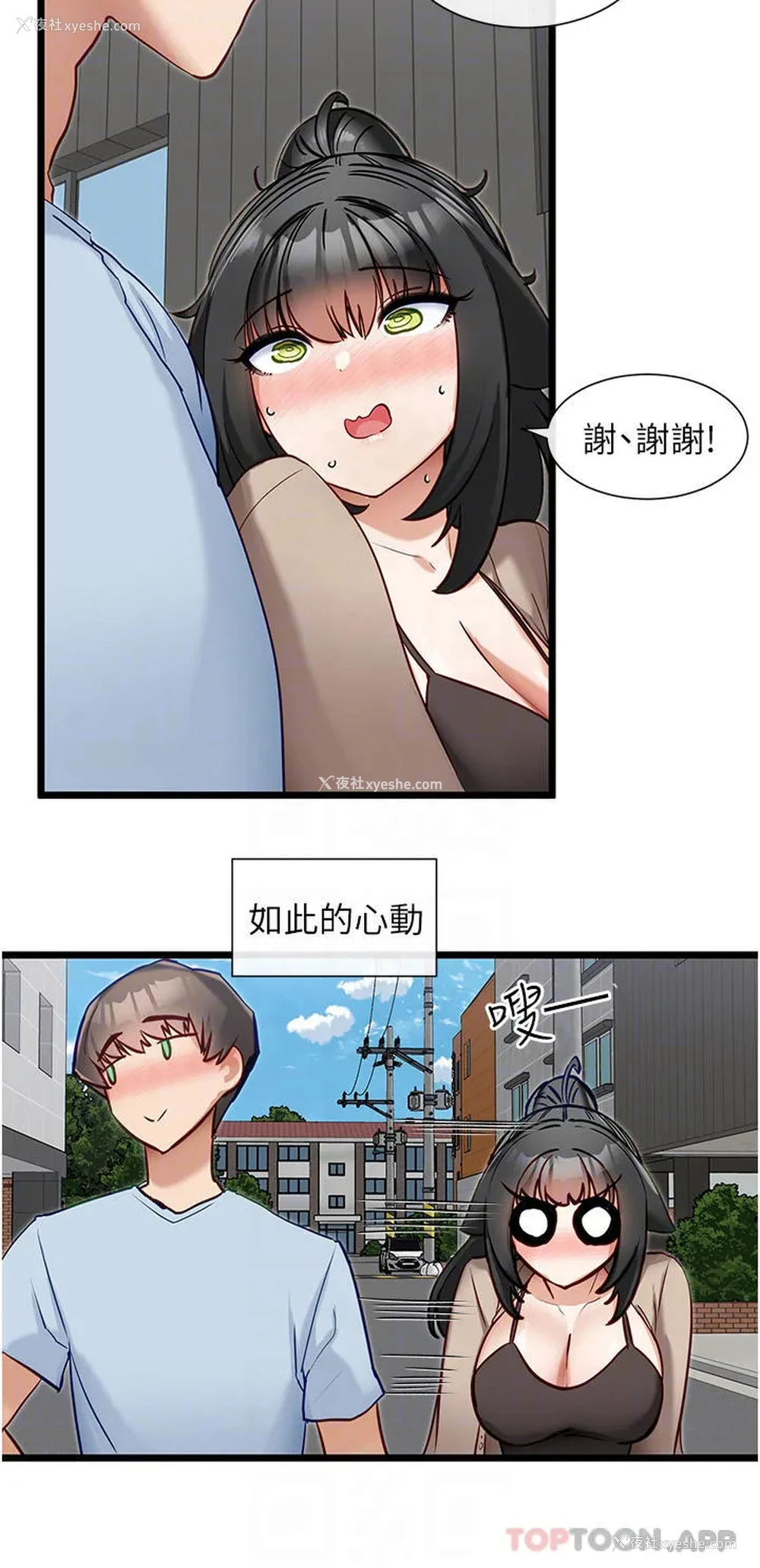10P - 脱单神器