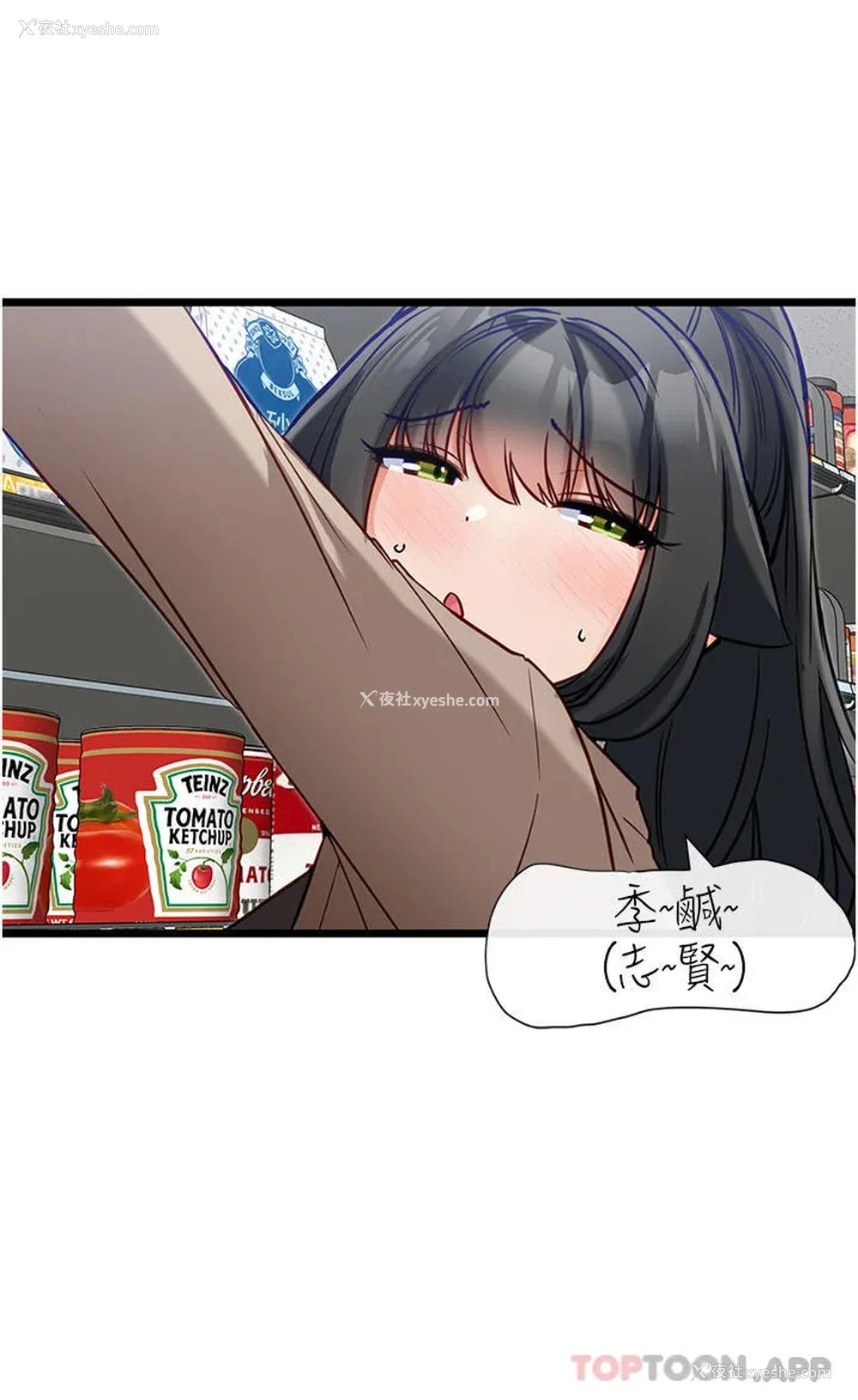 13P - 脱单神器