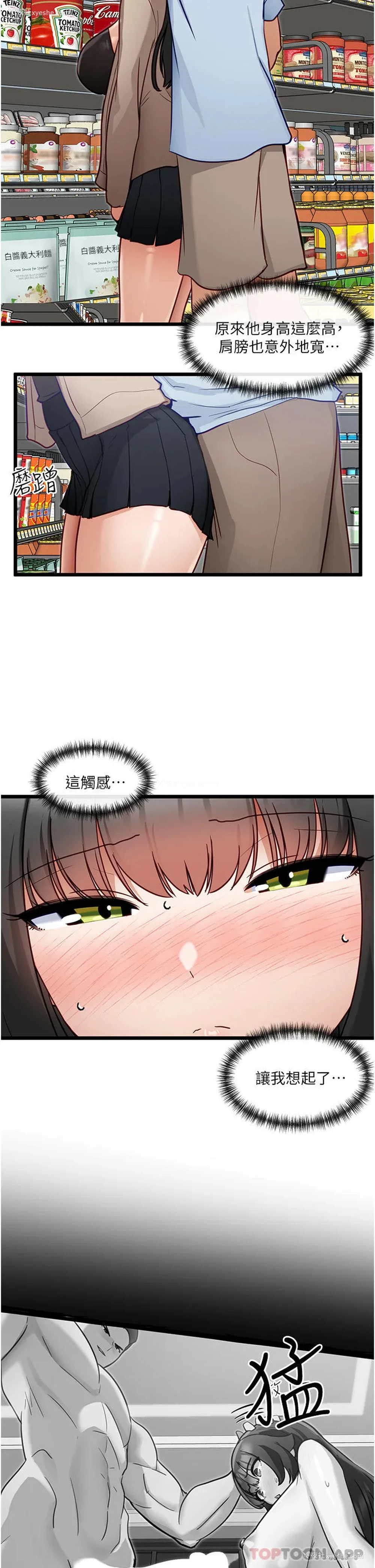 15P - 脱单神器