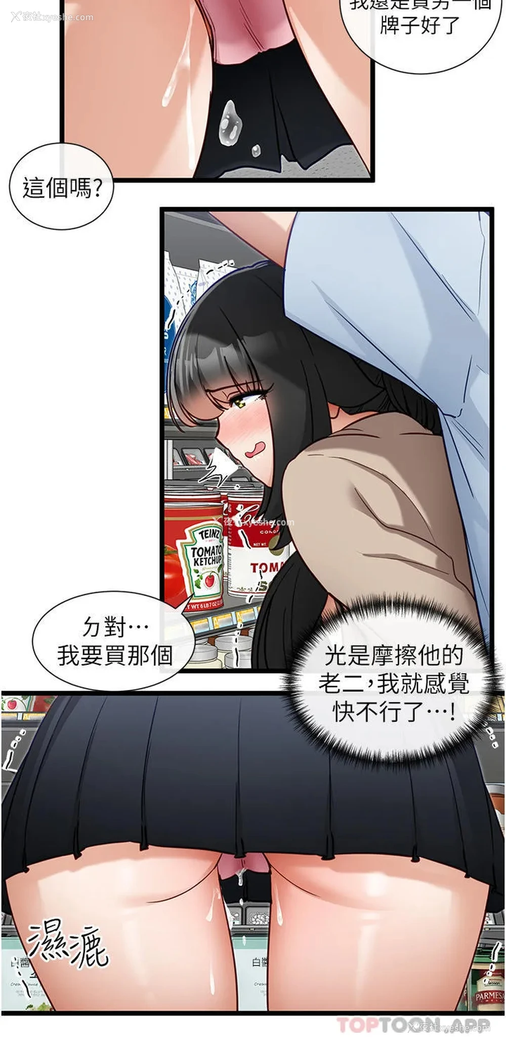 19P - 脱单神器