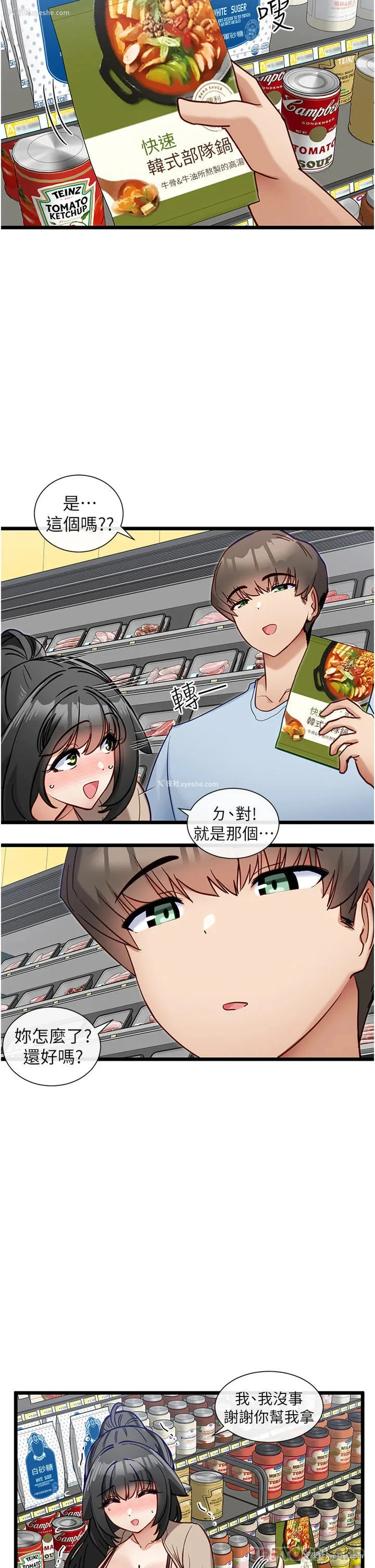 21P - 脱单神器
