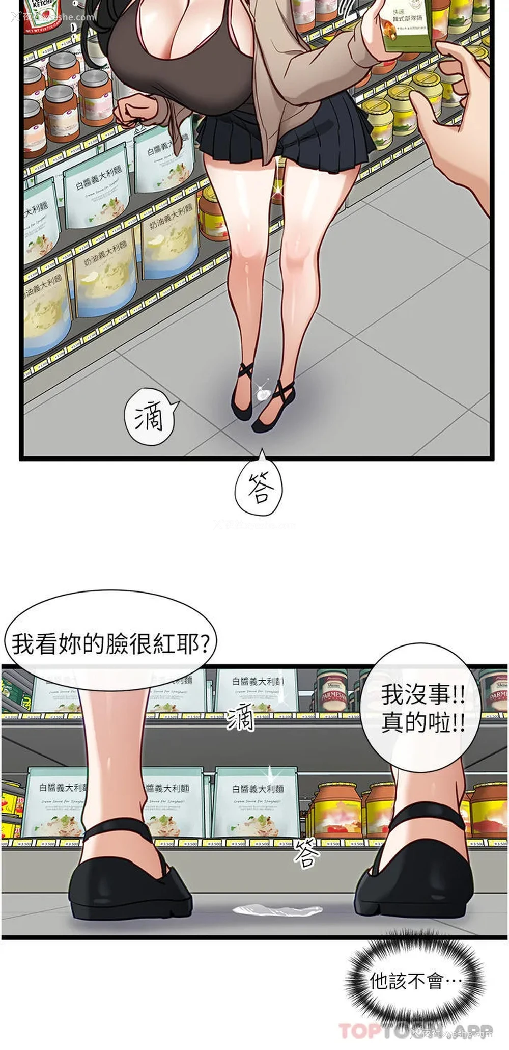 22P - 脱单神器