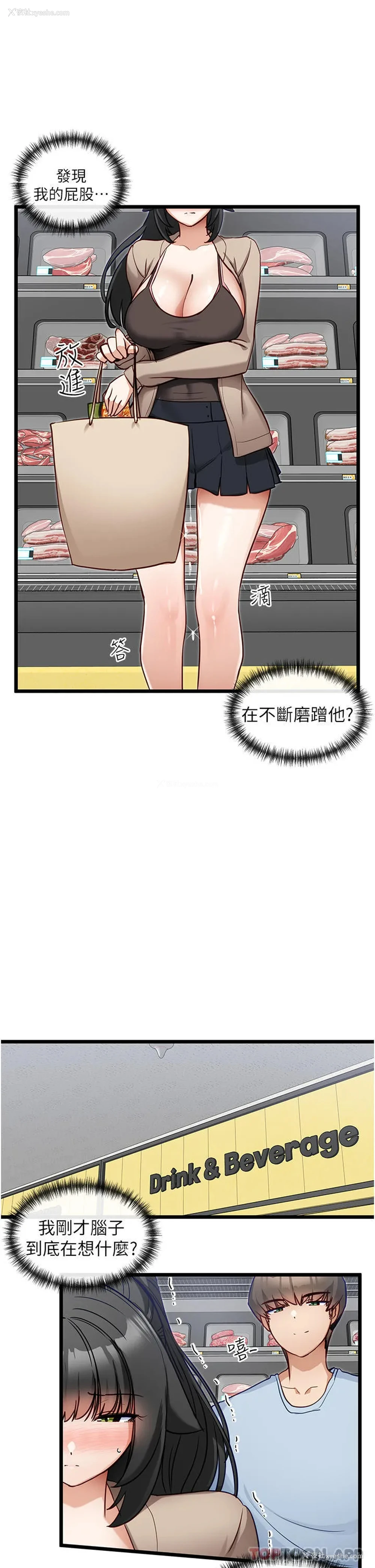 23P - 脱单神器