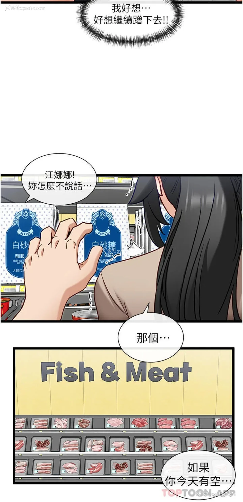 25P - 脱单神器