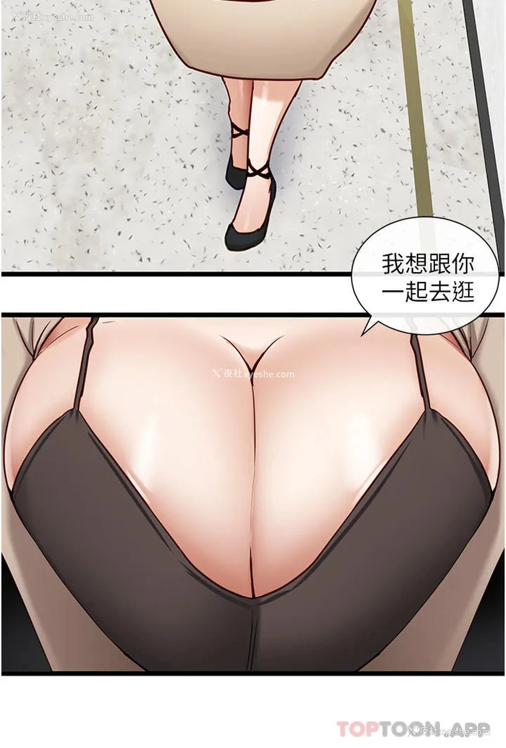 2P - 脱单神器