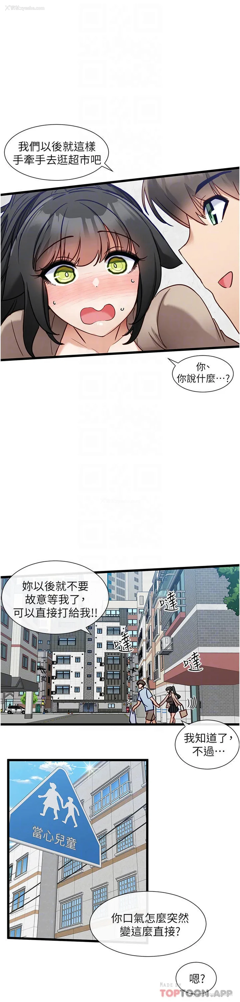 6P - 脱单神器