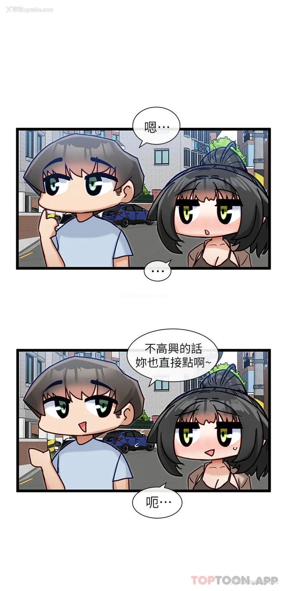 7P - 脱单神器