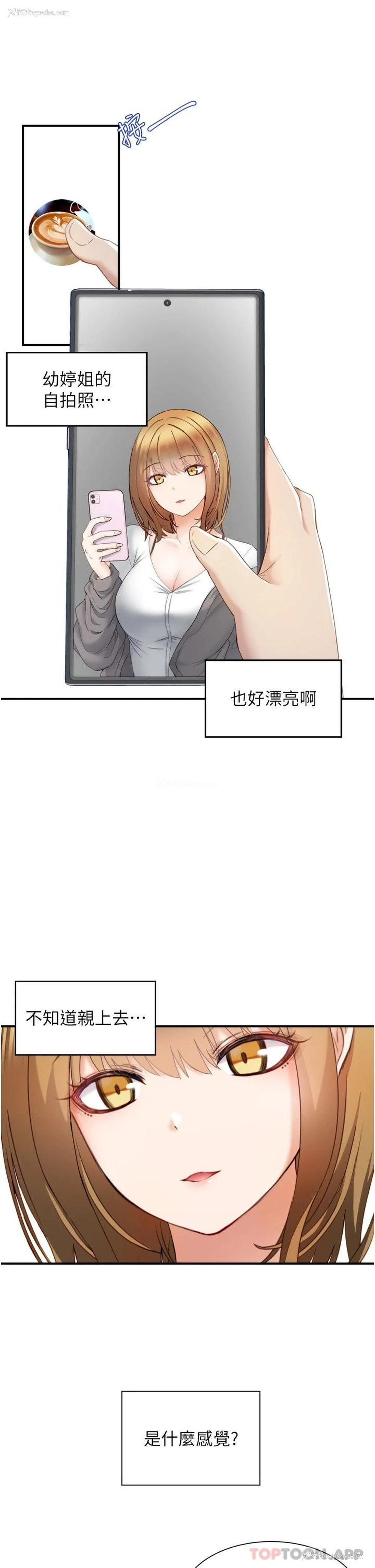 13P - 脱单神器