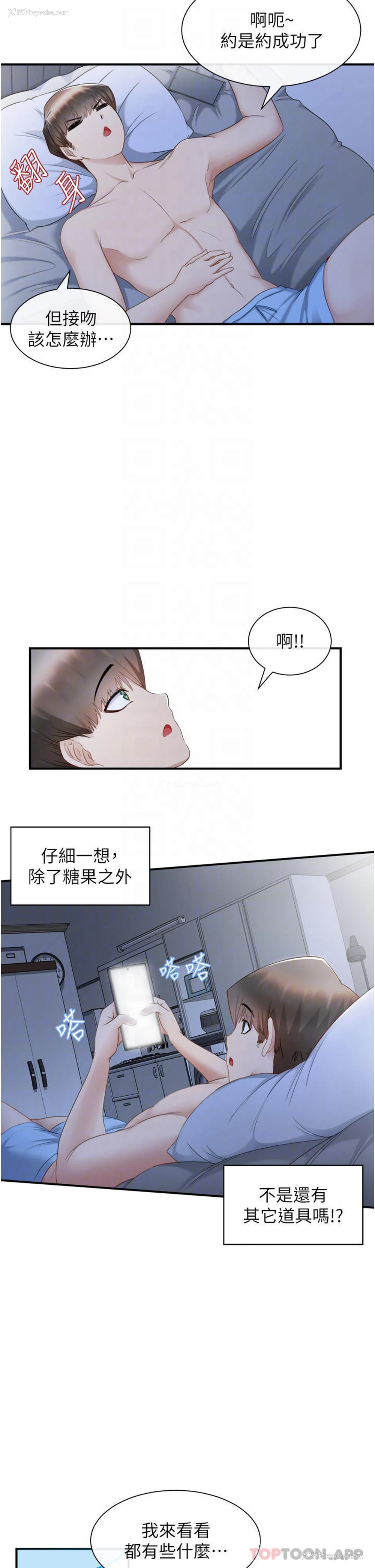 14P - 脱单神器