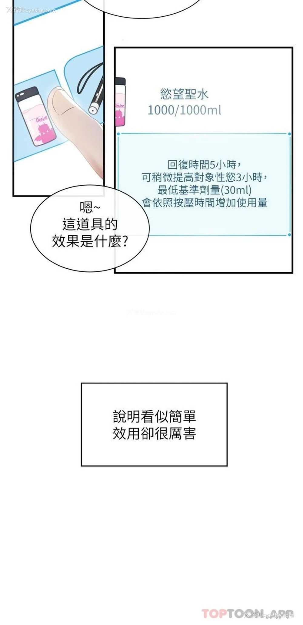 15P - 脱单神器