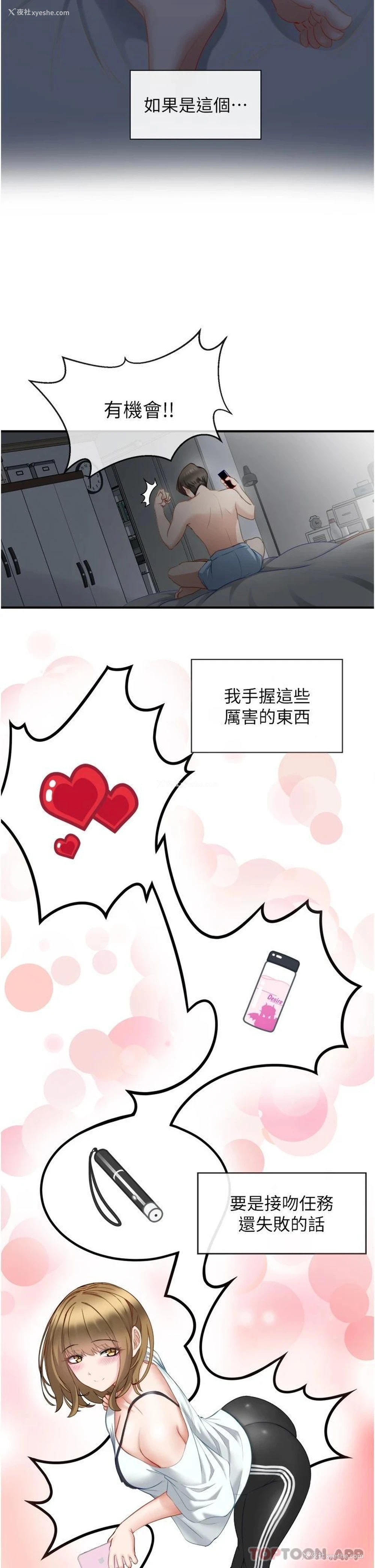 17P - 脱单神器