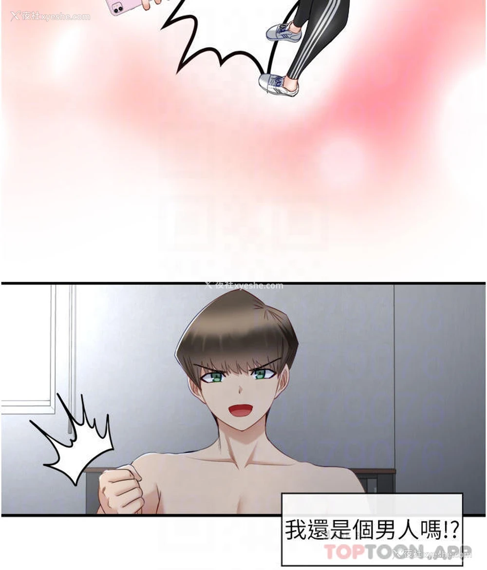 18P - 脱单神器