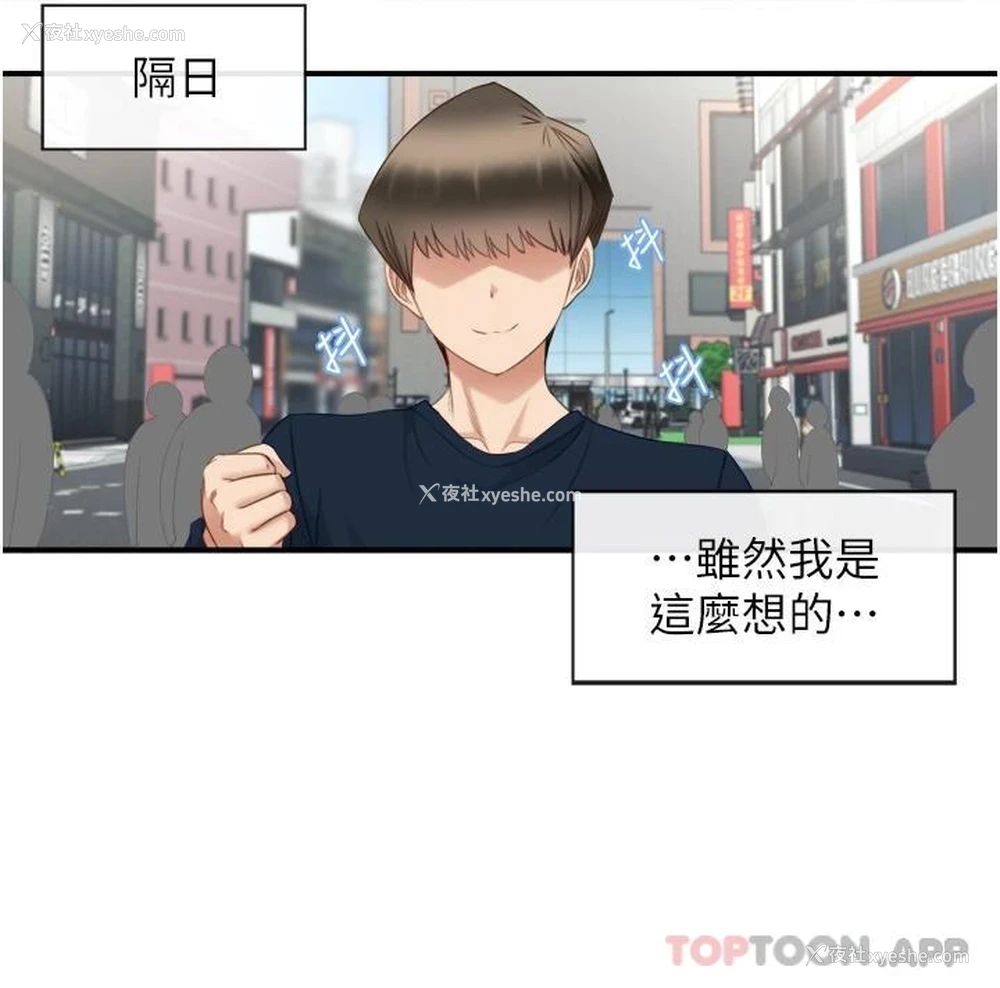 20P - 脱单神器