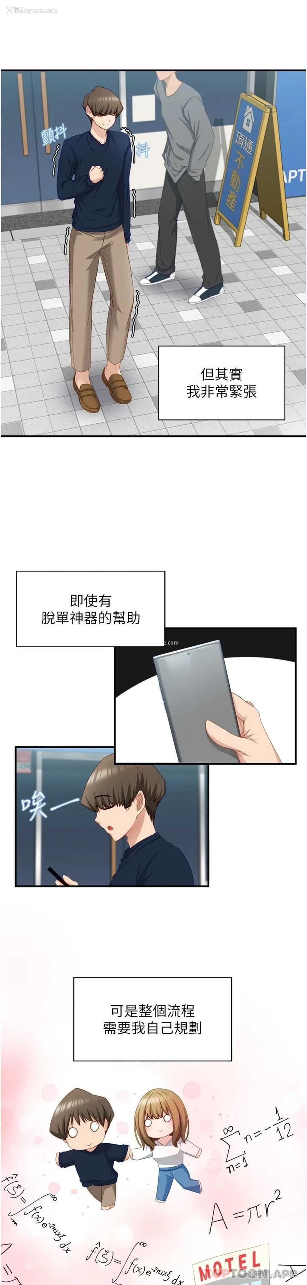 21P - 脱单神器