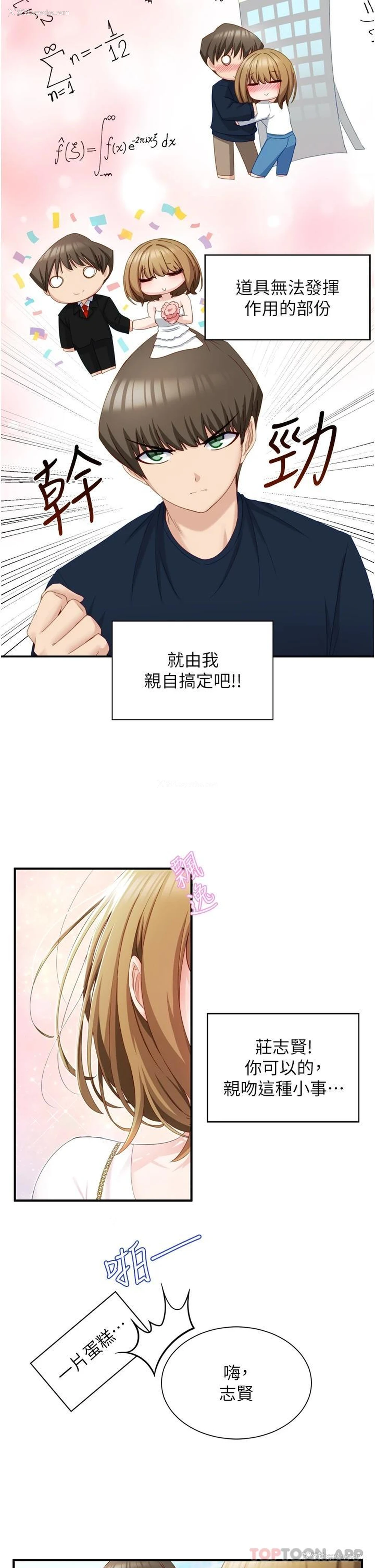 22P - 脱单神器