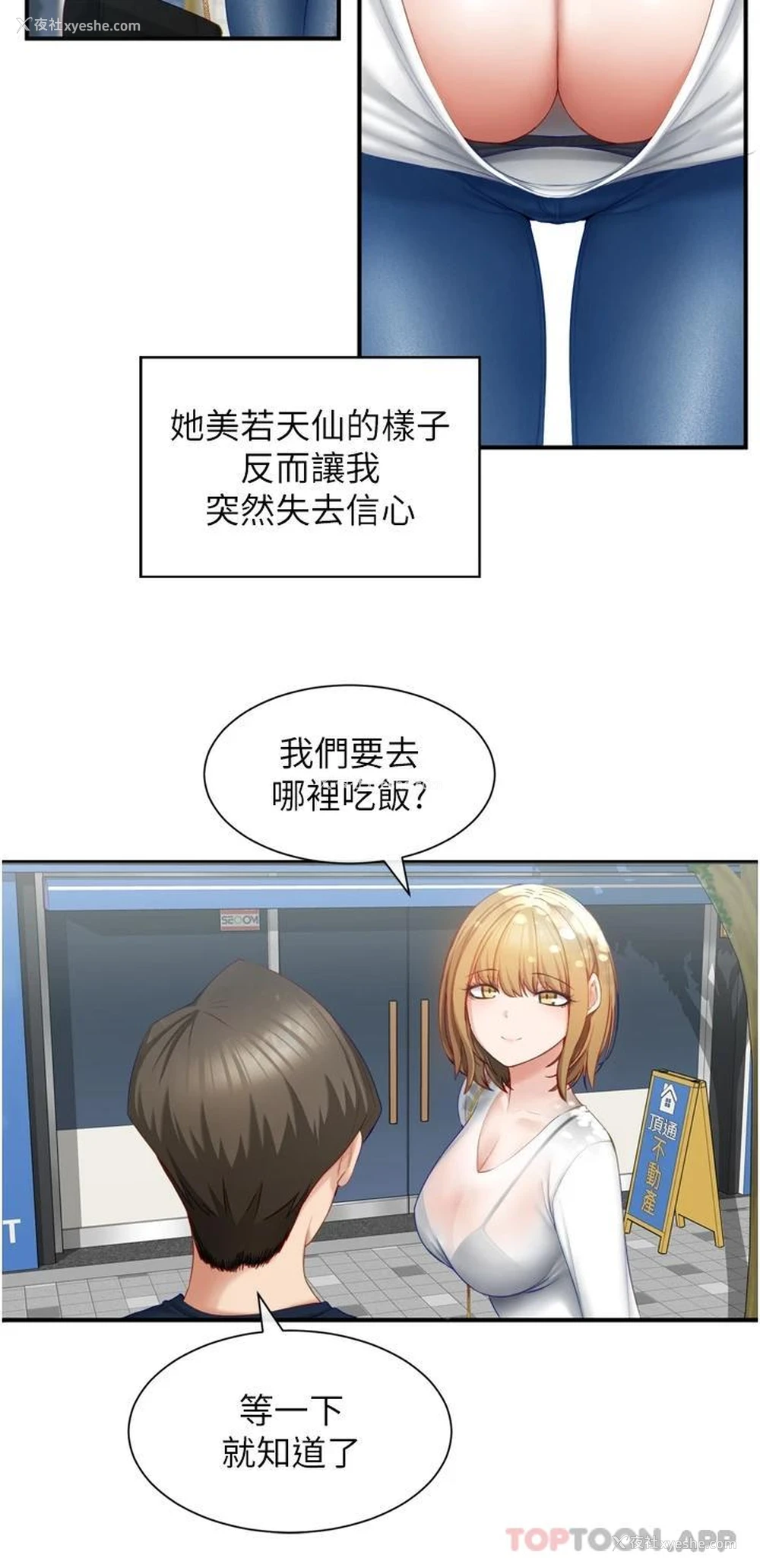 26P - 脱单神器