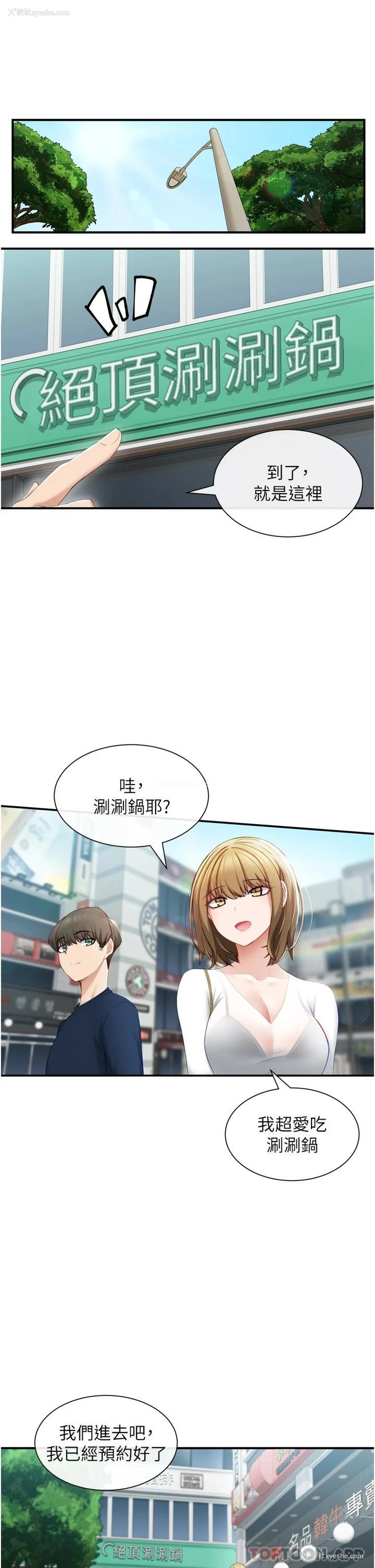 27P - 脱单神器
