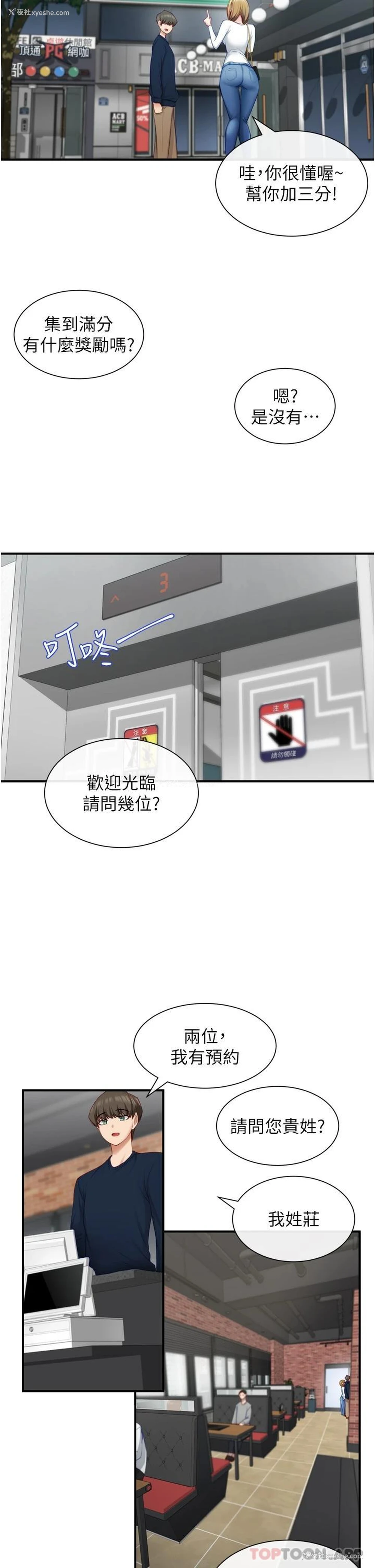 28P - 脱单神器