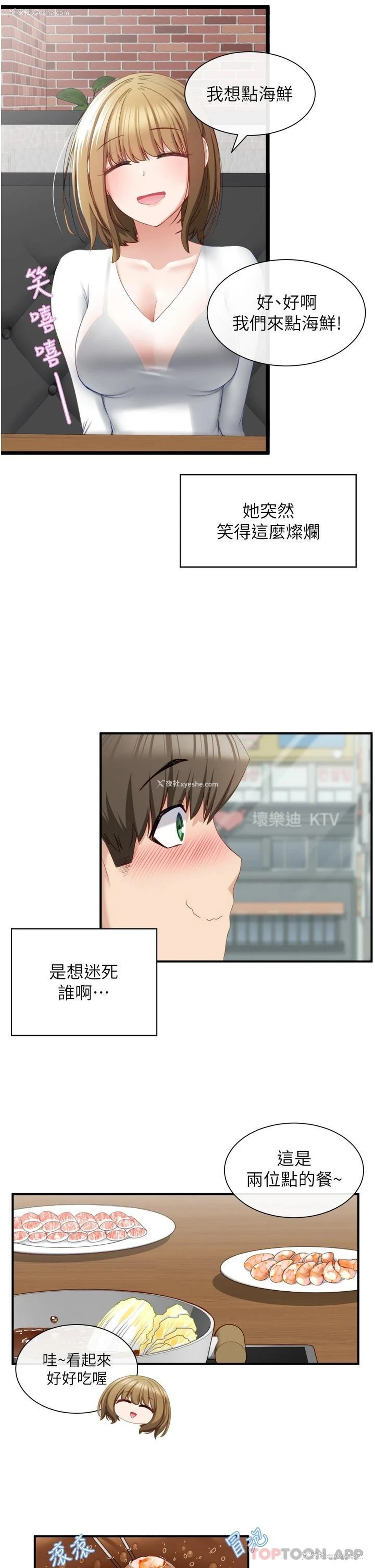 30P - 脱单神器