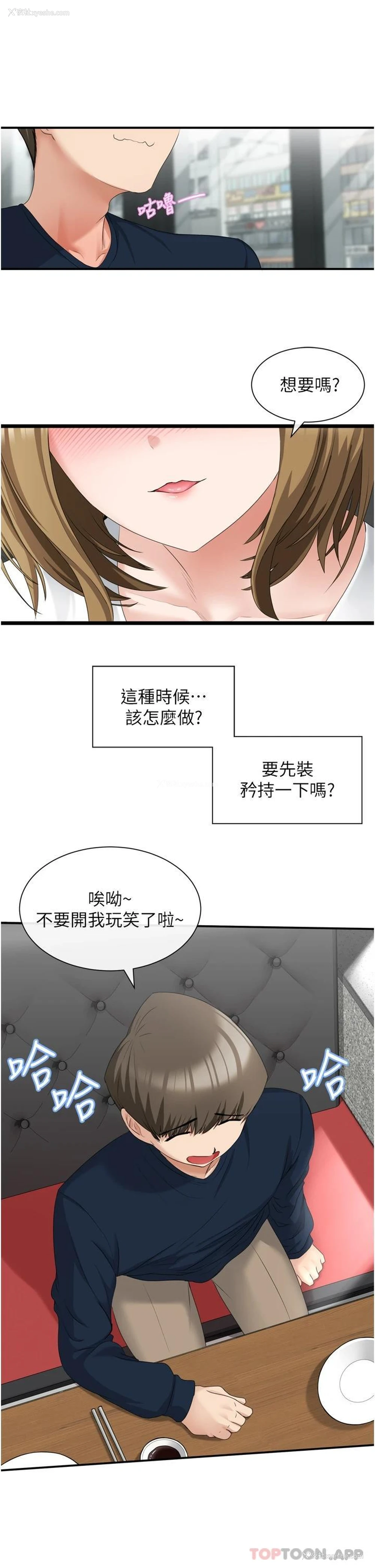 33P - 脱单神器