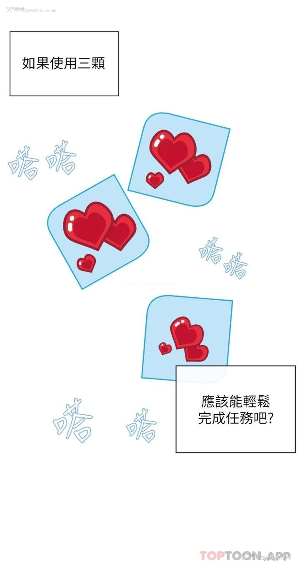 35P - 脱单神器