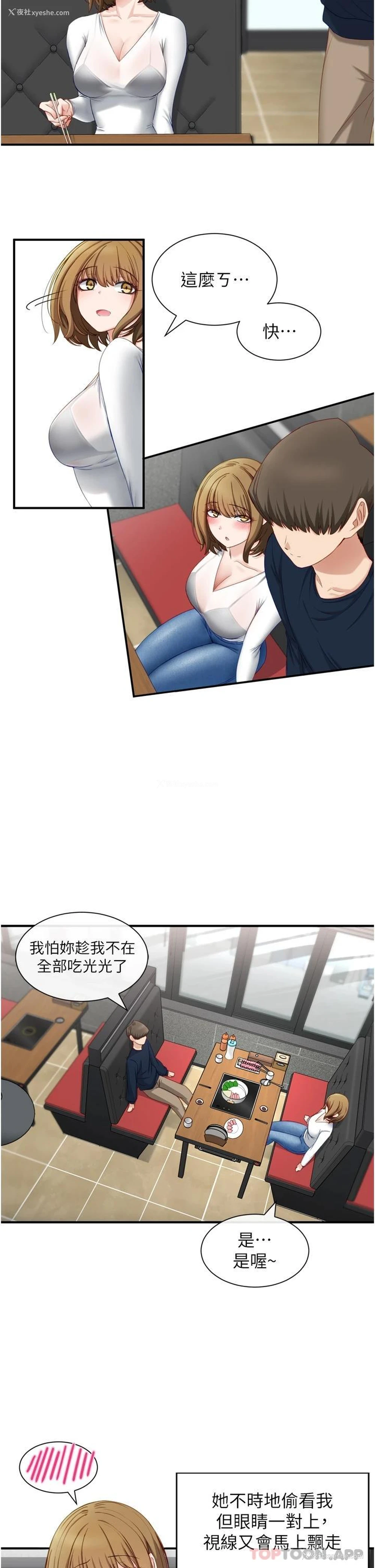 37P - 脱单神器