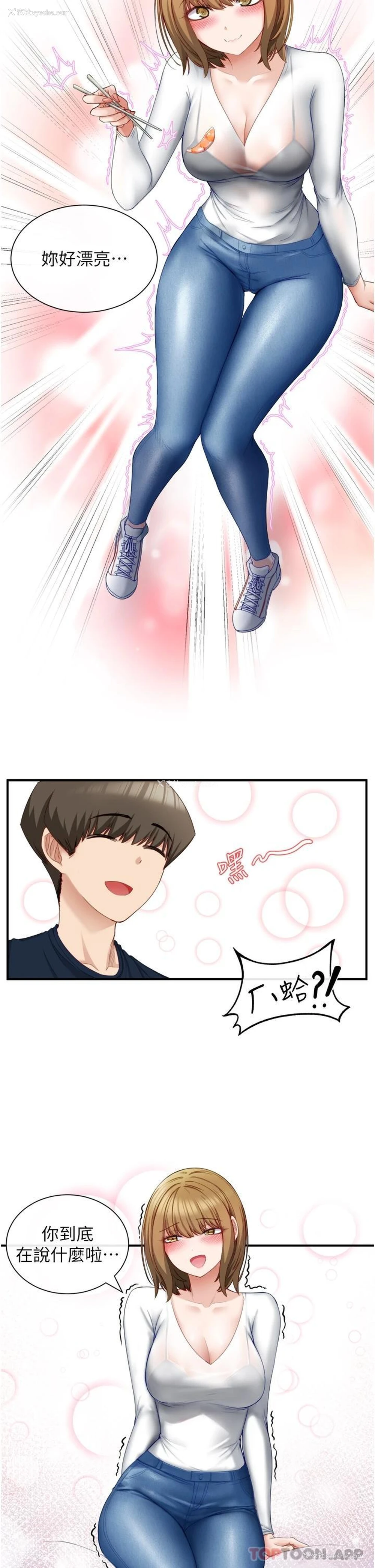 40P - 脱单神器