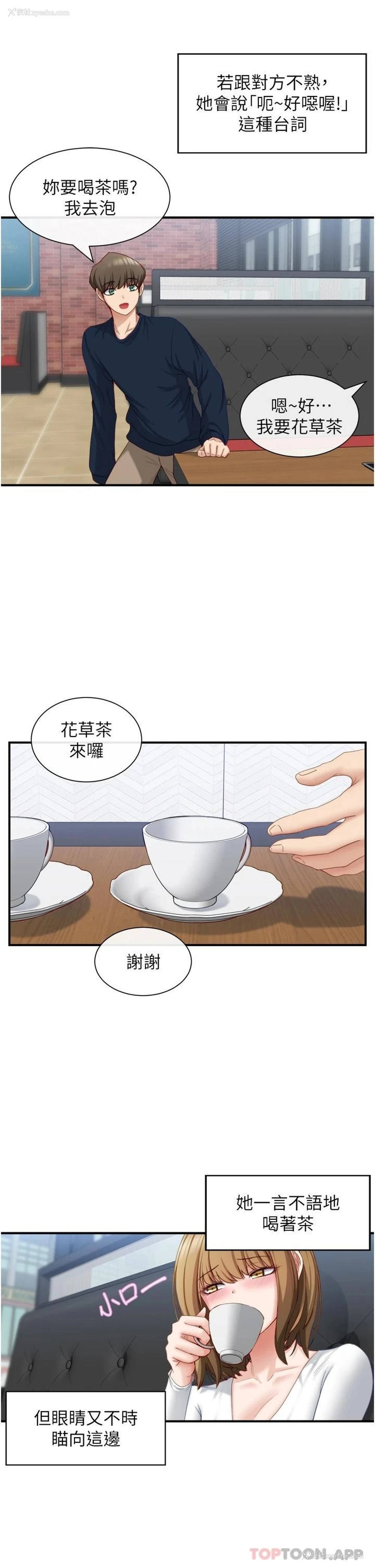 42P - 脱单神器
