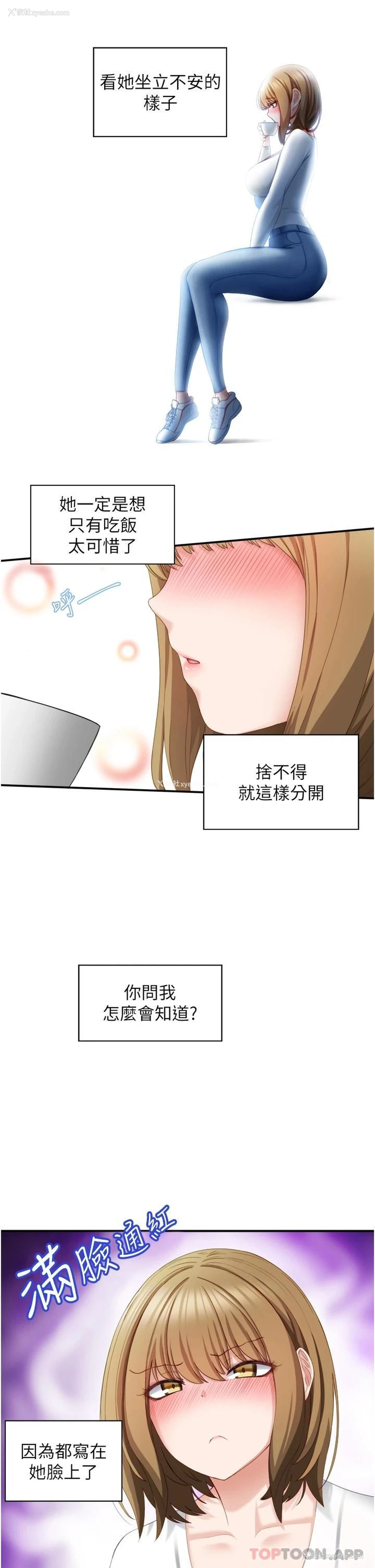43P - 脱单神器