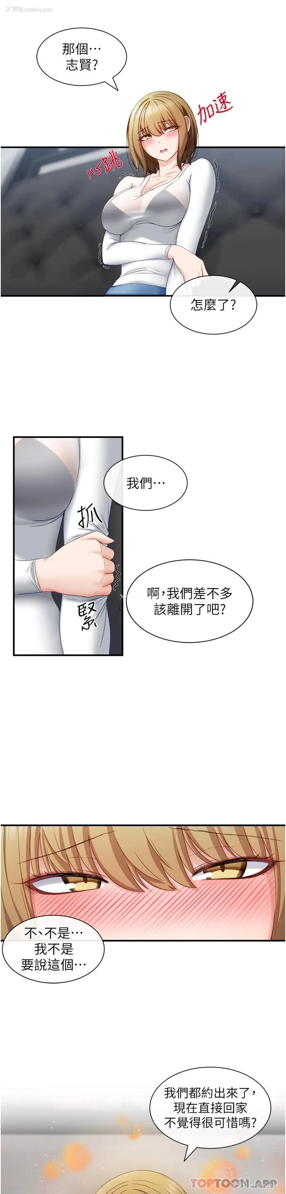 45P - 脱单神器