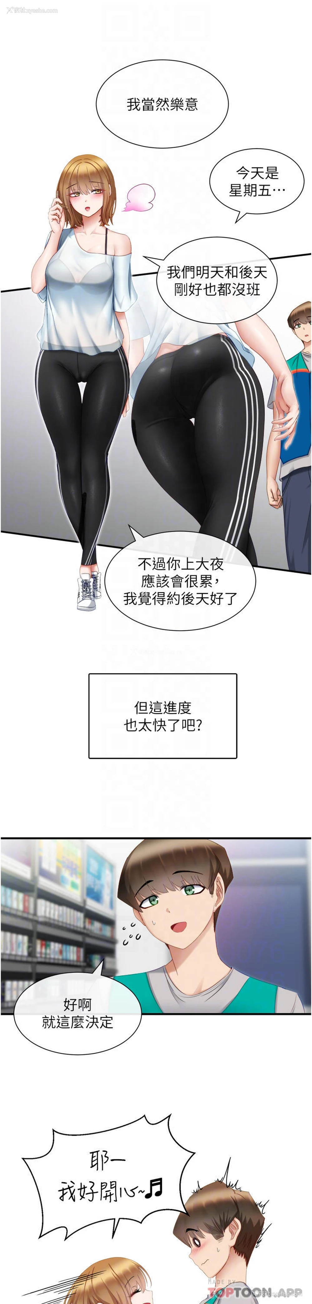 4P - 脱单神器