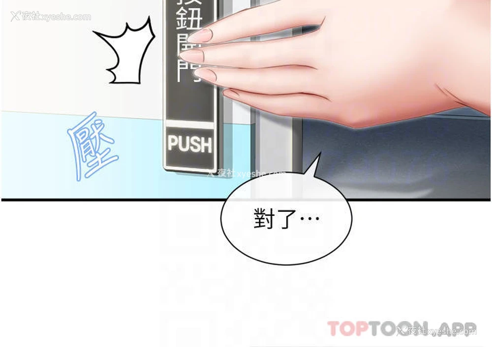 6P - 脱单神器