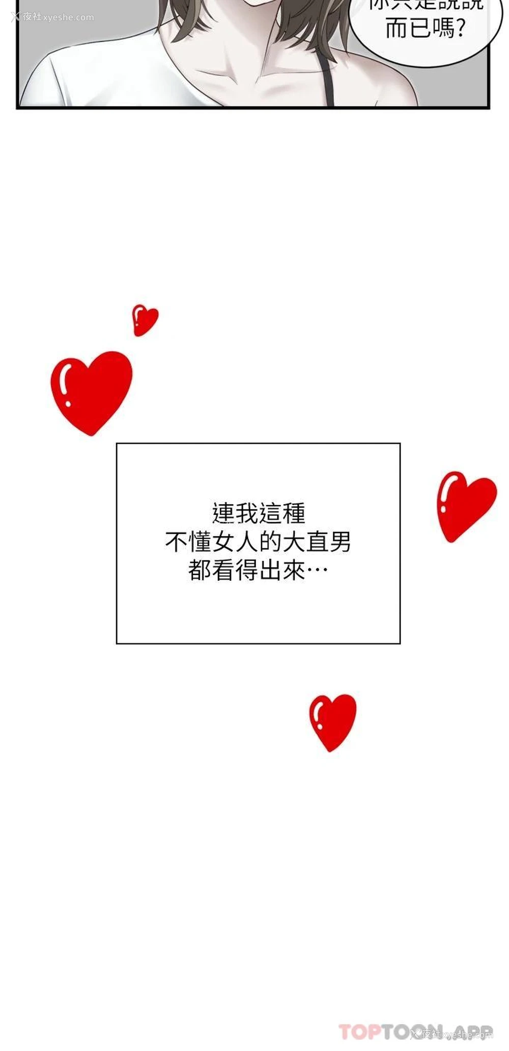 9P - 脱单神器