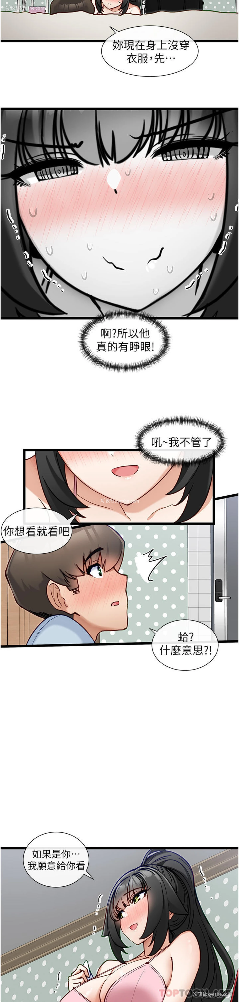 11P - 脱单神器