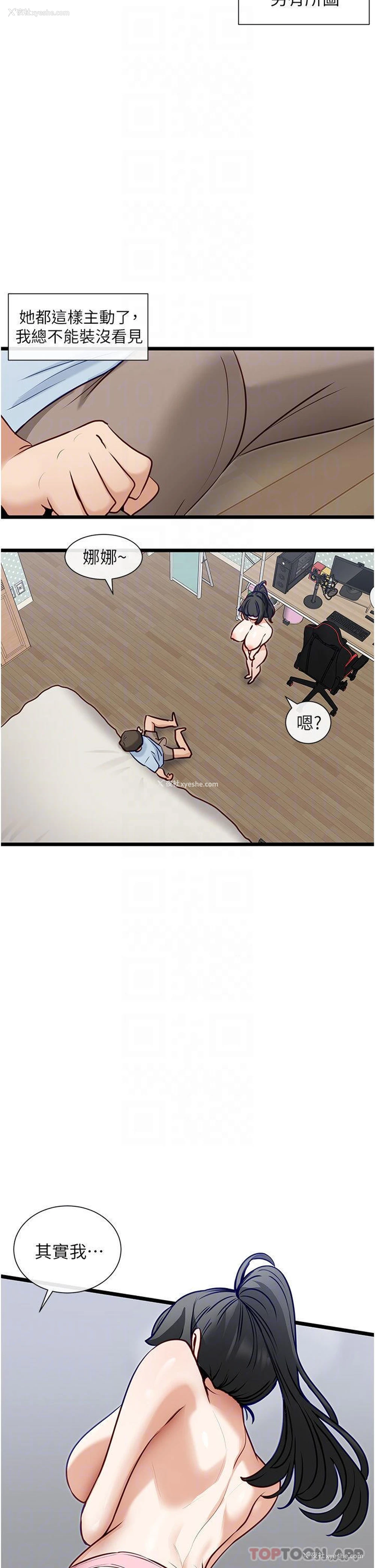 17P - 脱单神器