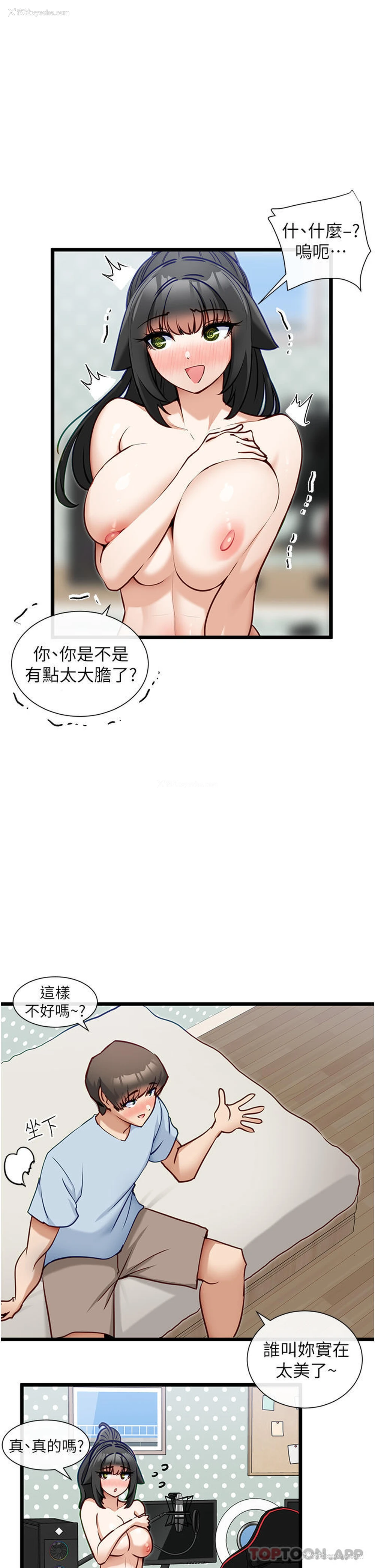 19P - 脱单神器