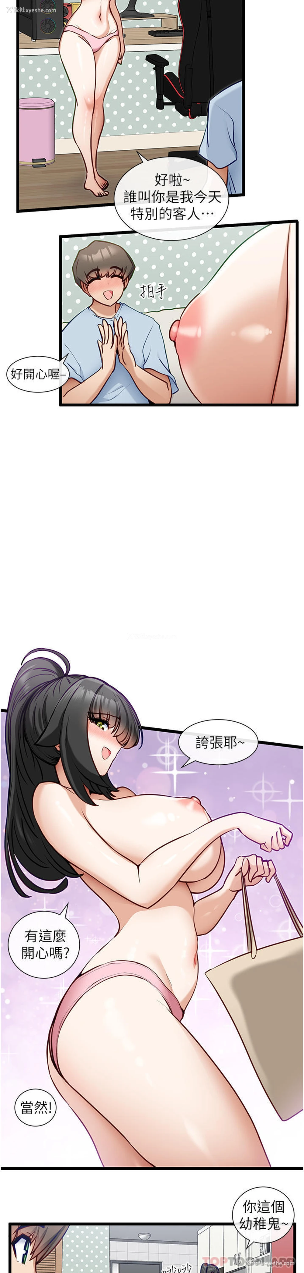 20P - 脱单神器
