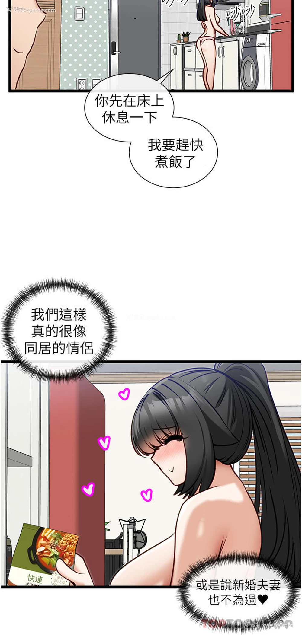 21P - 脱单神器
