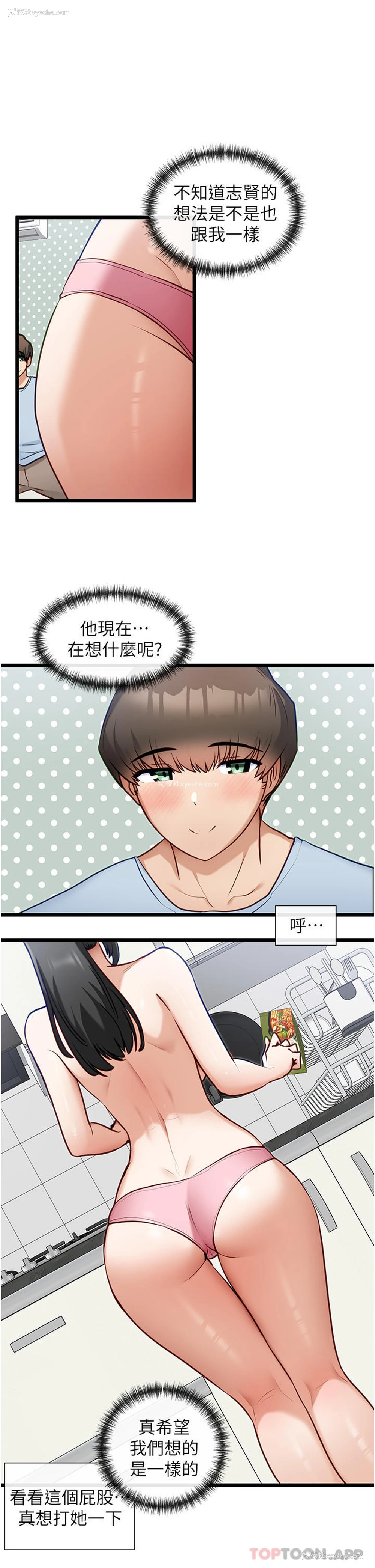 22P - 脱单神器