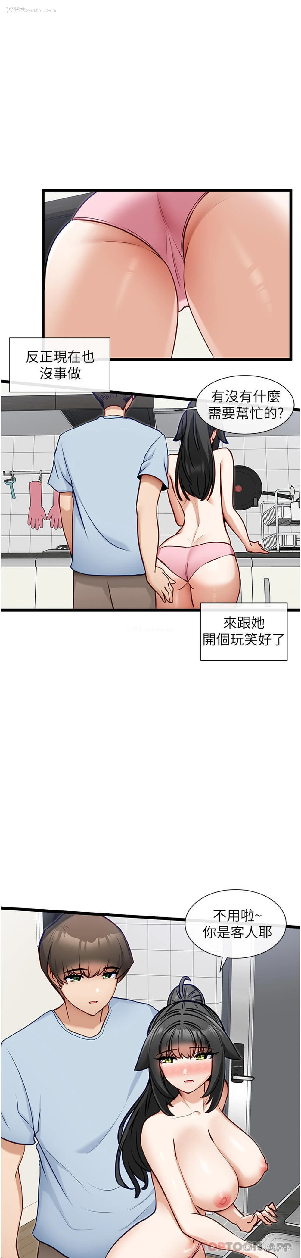 23P - 脱单神器