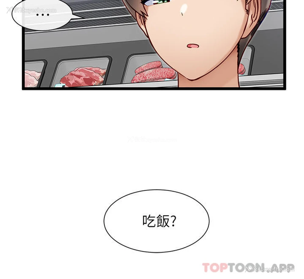 2P - 脱单神器